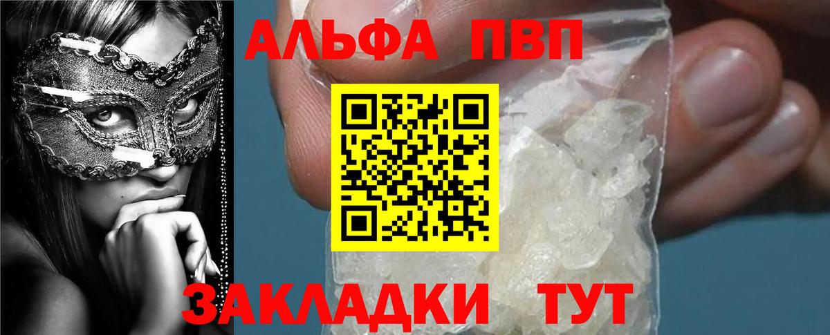 Alpha-PVP мука Коркино