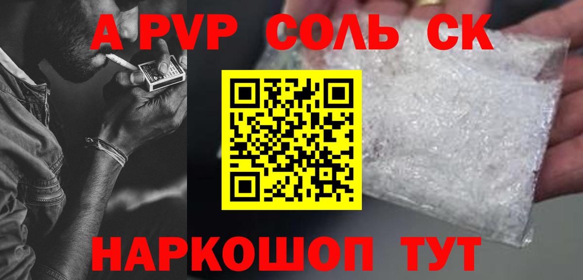 Коркино  APVP кристаллы  Вход с VPN  Alfa_PVP VHQ 