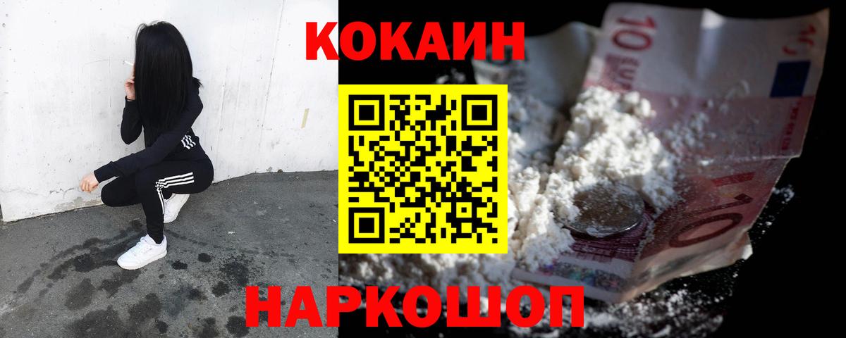 Cocaine  COCAIN Боливия  Cocaine Эквадор  Вход с VPN  Коркино 