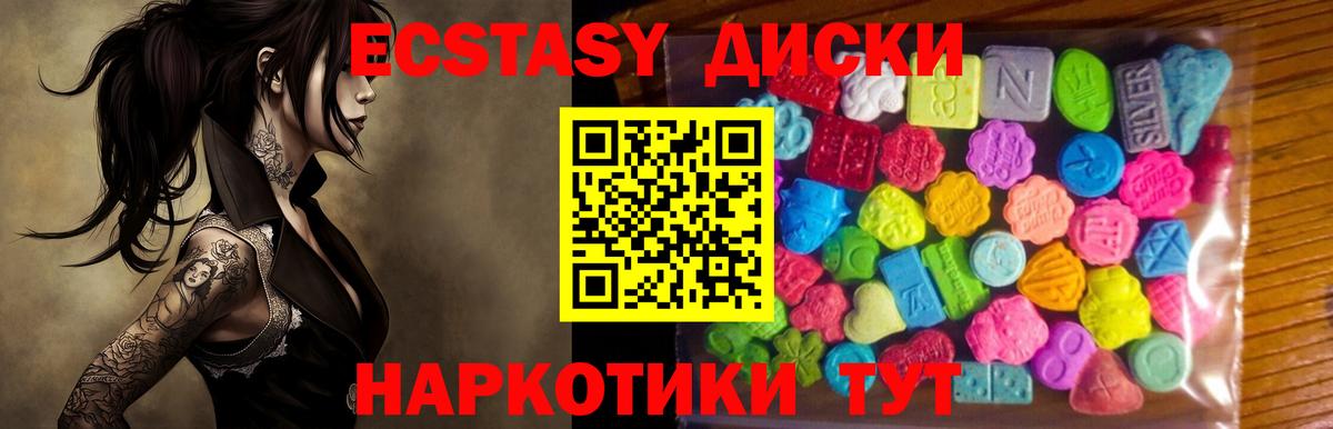 Ecstasy mix  ЭКСТАЗИ VHQ  Экстази  Вход с VPN  Коркино 