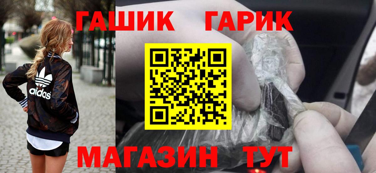 Гашиш индика сатива  ГАШ 40% ТГК  Коркино  Вход с VPN 