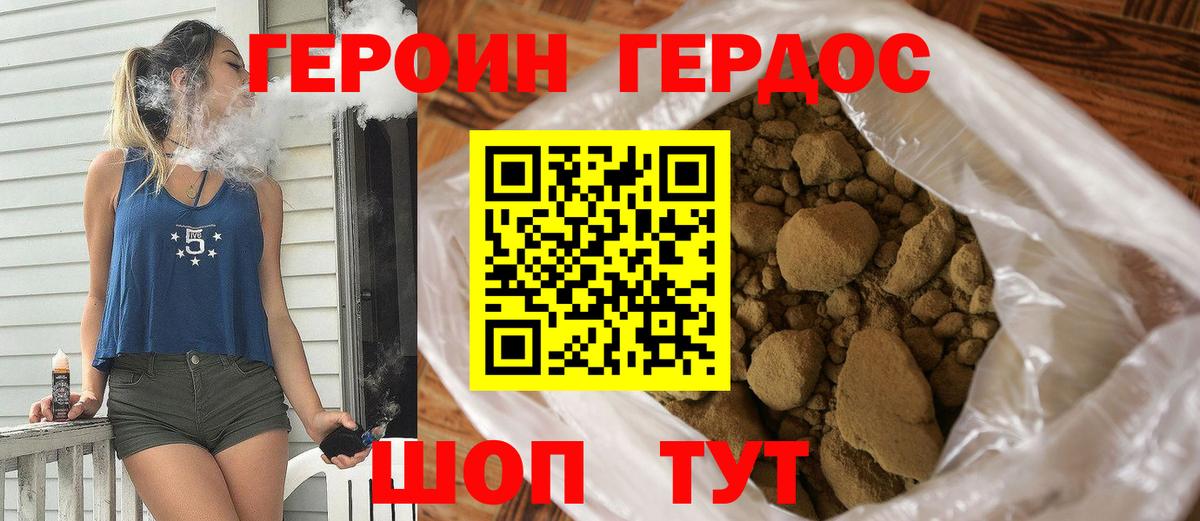 ГЕРОИН Афган Коркино