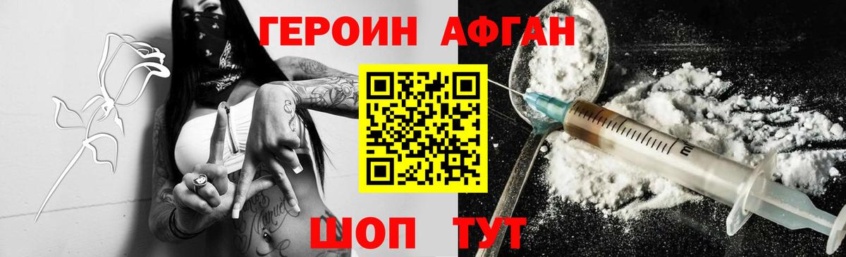 ГЕРОИН Heroin  Вход с VPN  Коркино 