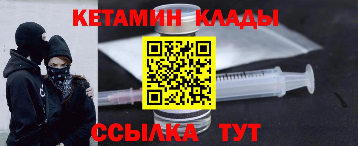 Кетамин ketamine Коркино