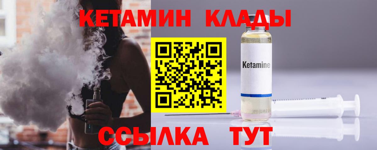 КЕТАМИН VHQ  Кетамин VHQ  Вход с VPN  Коркино 