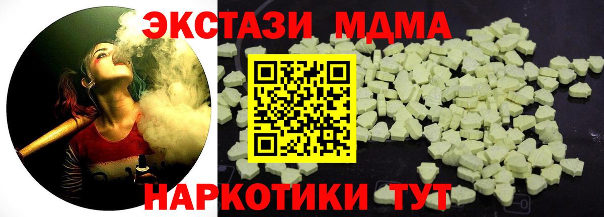 МДМА  Вход с VPN  МДМА crystal  Коркино  МДМА VHQ 