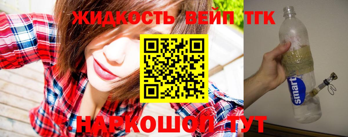ТГК вейп с тгк  хочу наркоту  Вход с VPN  Коркино  Дистиллят ТГК Wax 